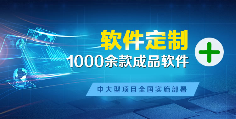 昌洒软件开发